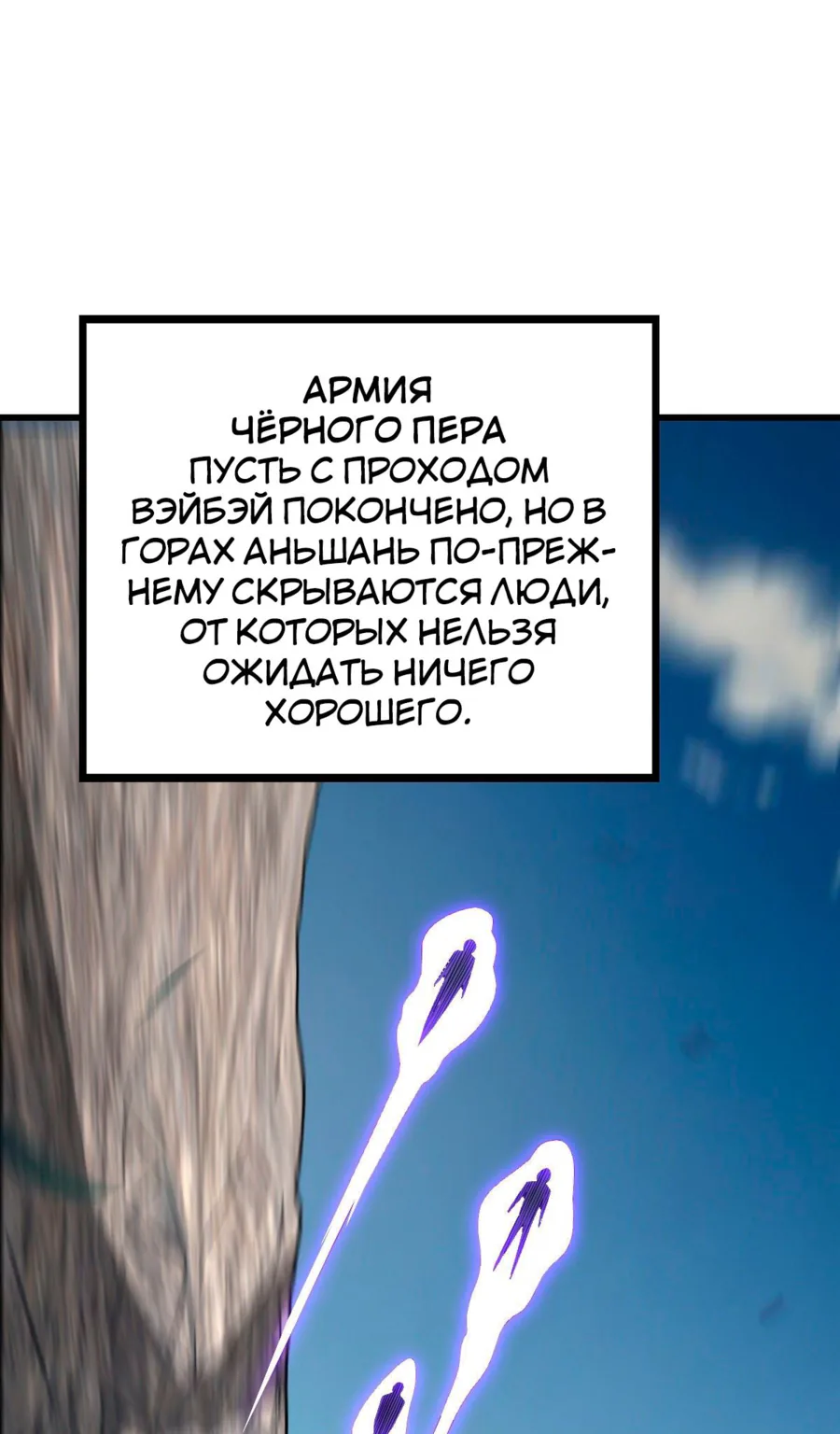 Пощади меня, Великий господин! — Глава 572, страница 1