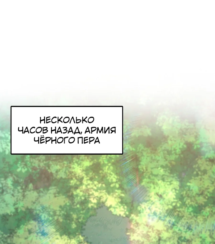 Пощади меня, Великий господин! — Глава 603, страница 1