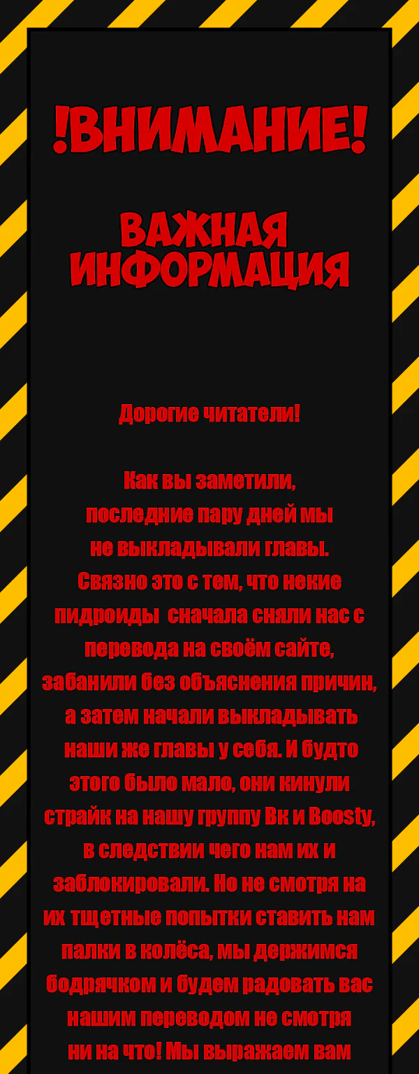 Пощади меня, Великий господин! — Глава 639, страница 1
