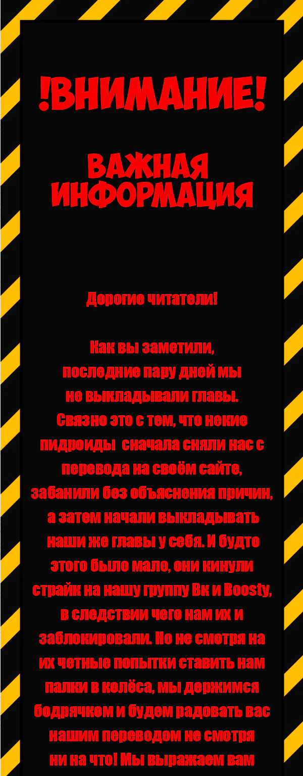 Пощади меня, Великий господин! — Глава 640, страница 1