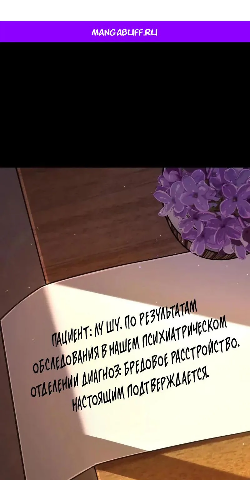 Пощади меня, Великий господин! — Глава 756, страница 1