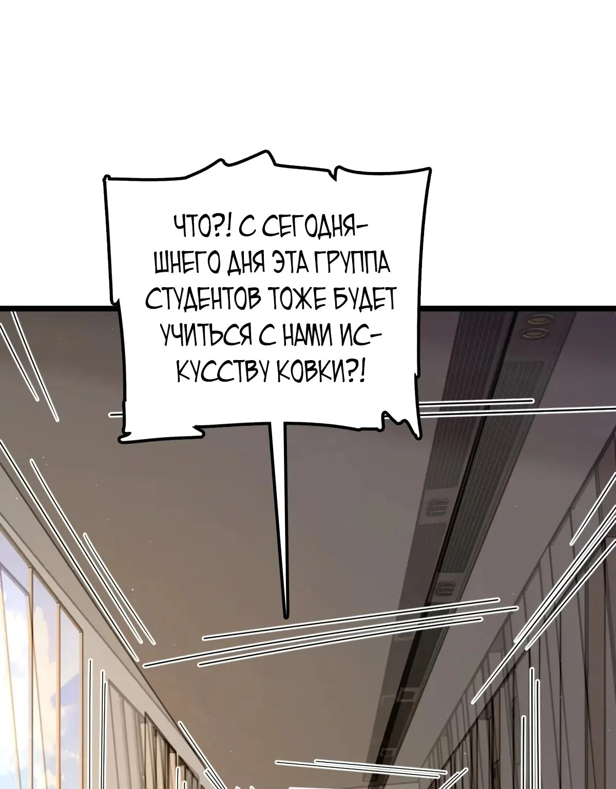 Пощади меня, Великий господин! — Глава 777, страница 1