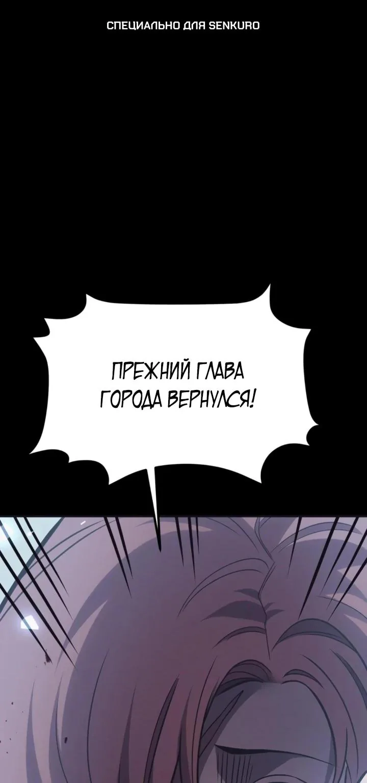 После перерождения я использовал зеркальное отражение, чтобы отомстить — Глава 58, страница 1