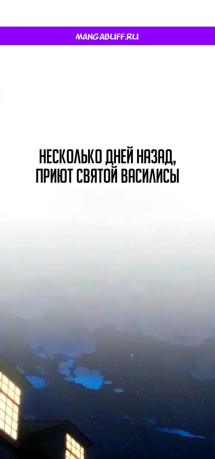 После пролога прошло 30 лет — Глава 16 · Том 1, страница 1