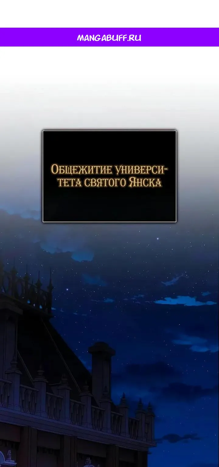 После пролога прошло 30 лет — Глава 20 · Том 1, страница 1