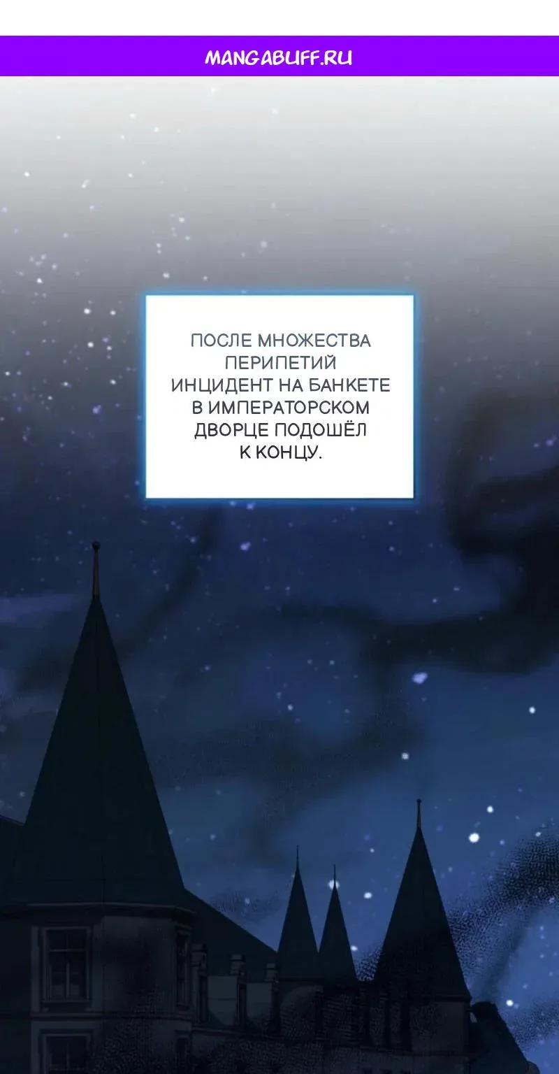 После увольнения никаких одержимых главных героев! — Глава 27 · Том 1, страница 1