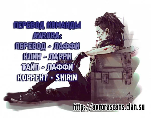 Последняя легенда: Кан Хэ Хё — Глава 23, страница 1