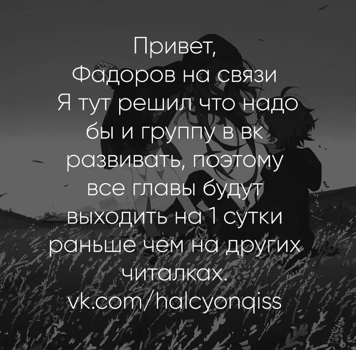 Последняя легенда: Кан Хэ Хё — Глава 85, страница 1