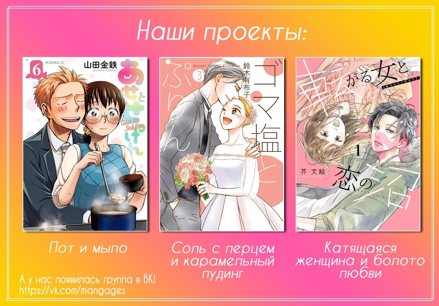 Пот и мыло — Глава 52, страница 22