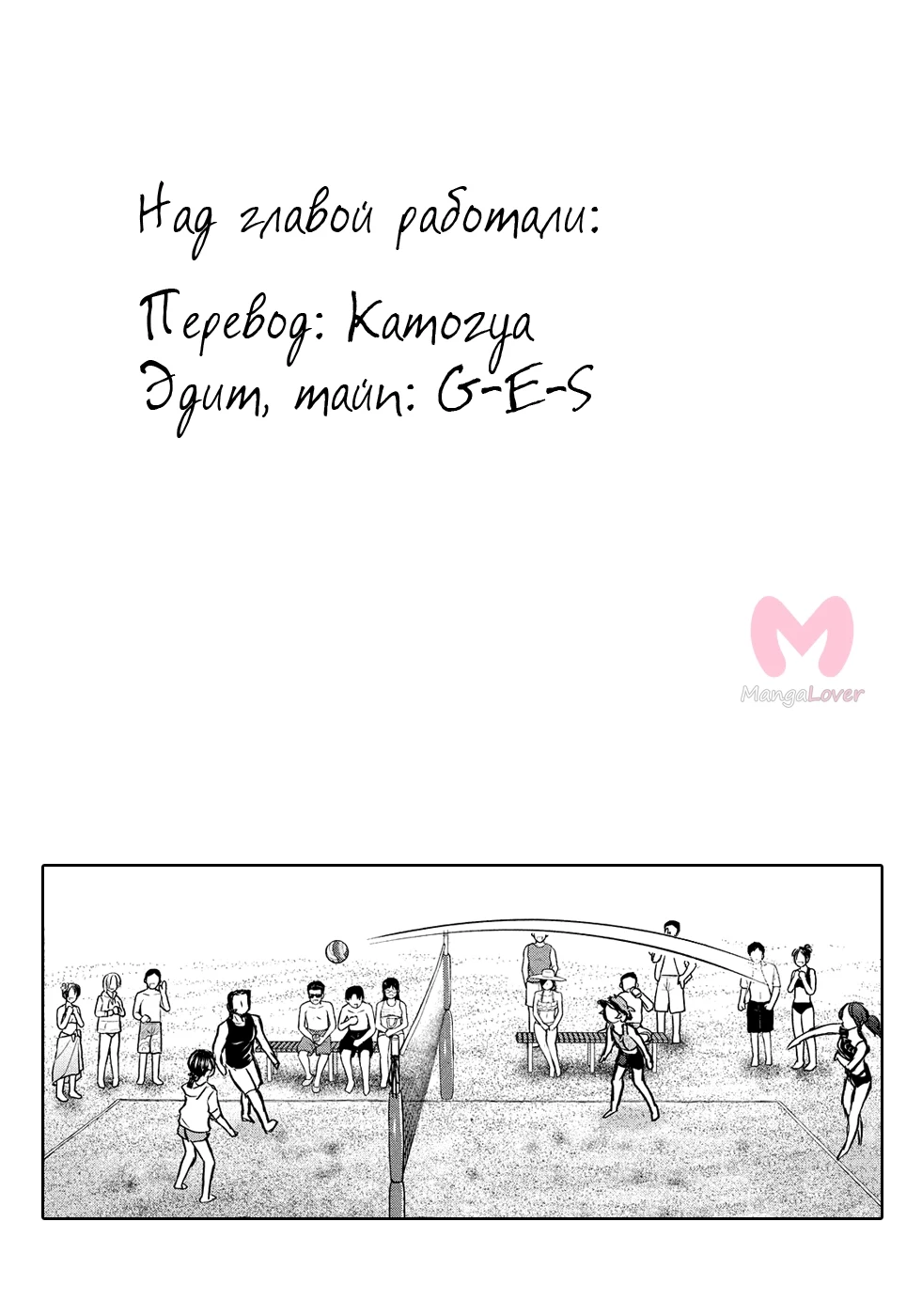 Пот и мыло — Глава 68, страница 19