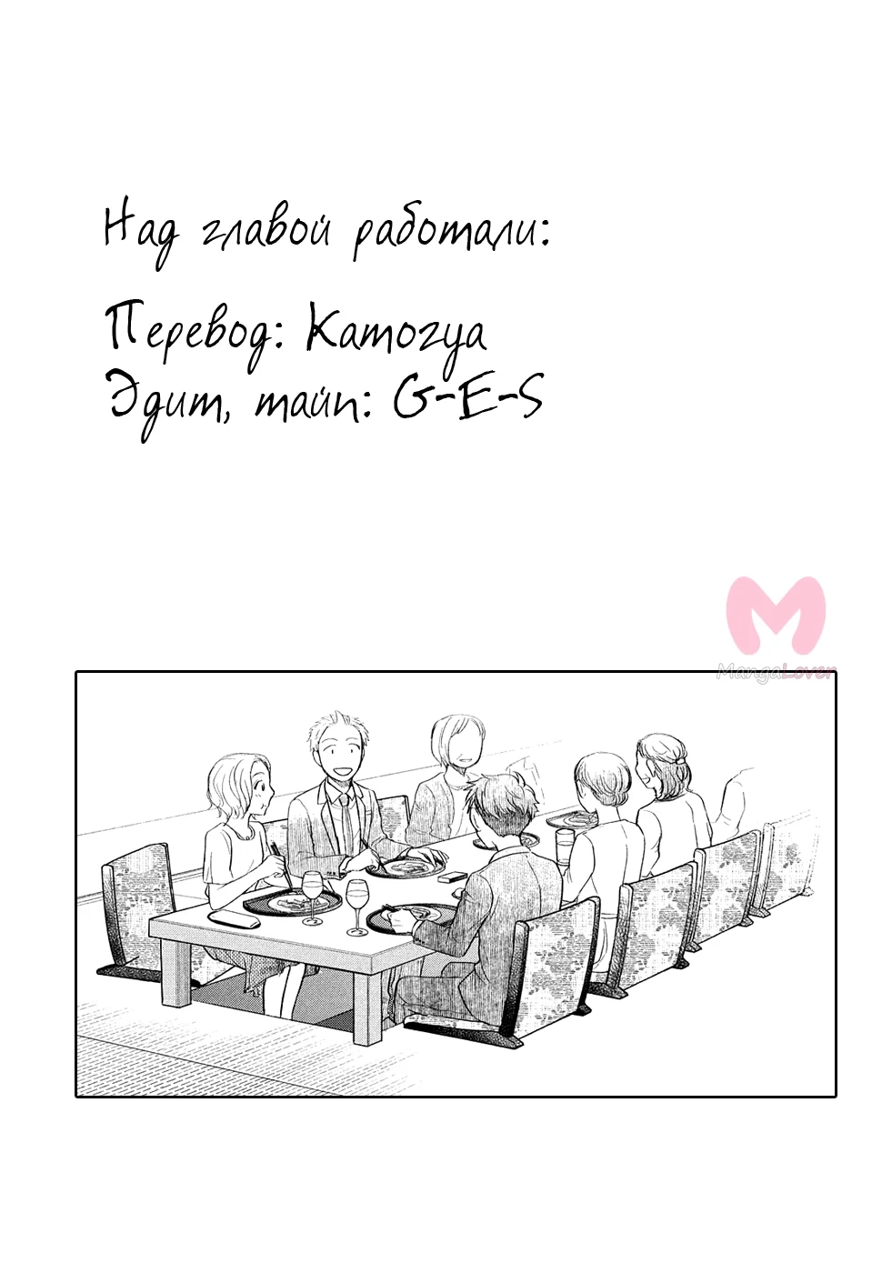 Пот и мыло — Глава 85, страница 19