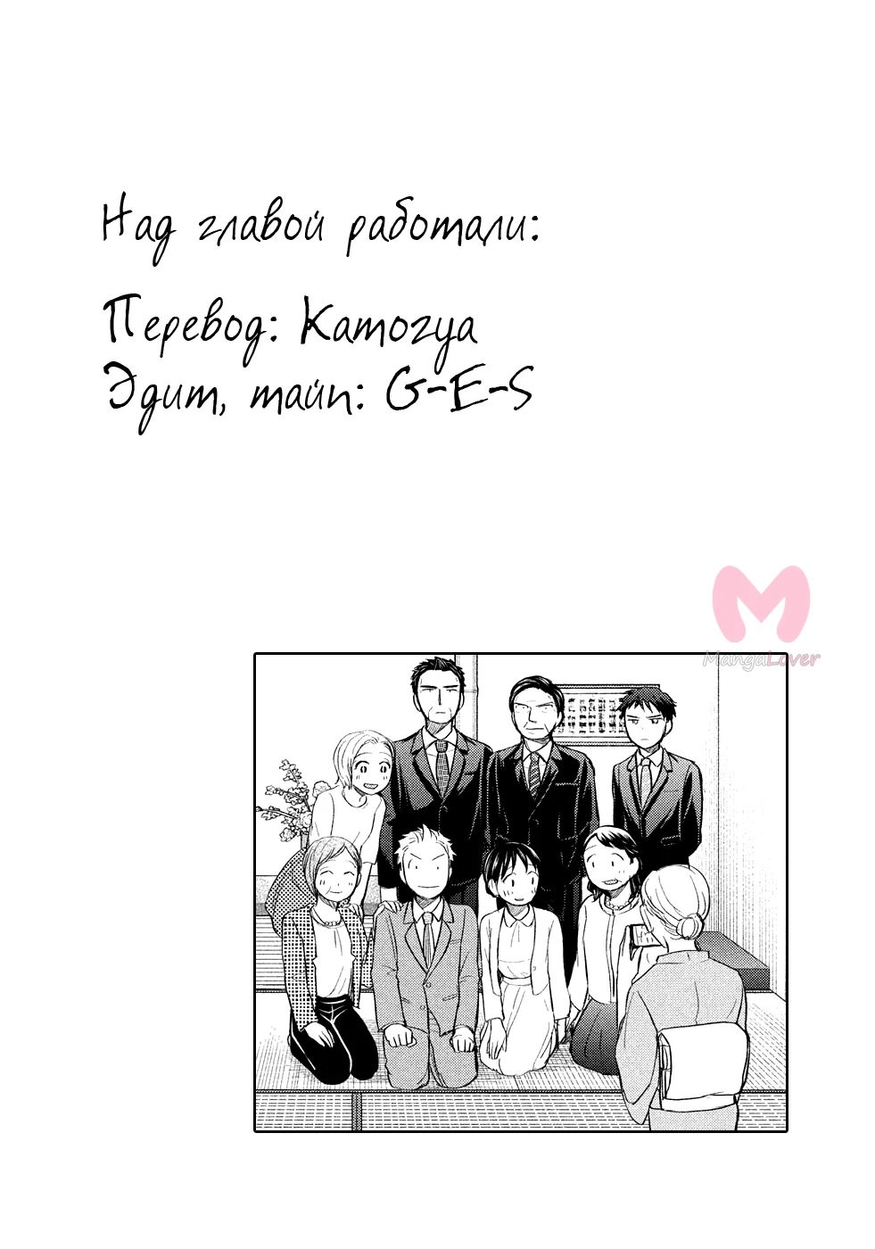 Пот и мыло — Глава 86, страница 19