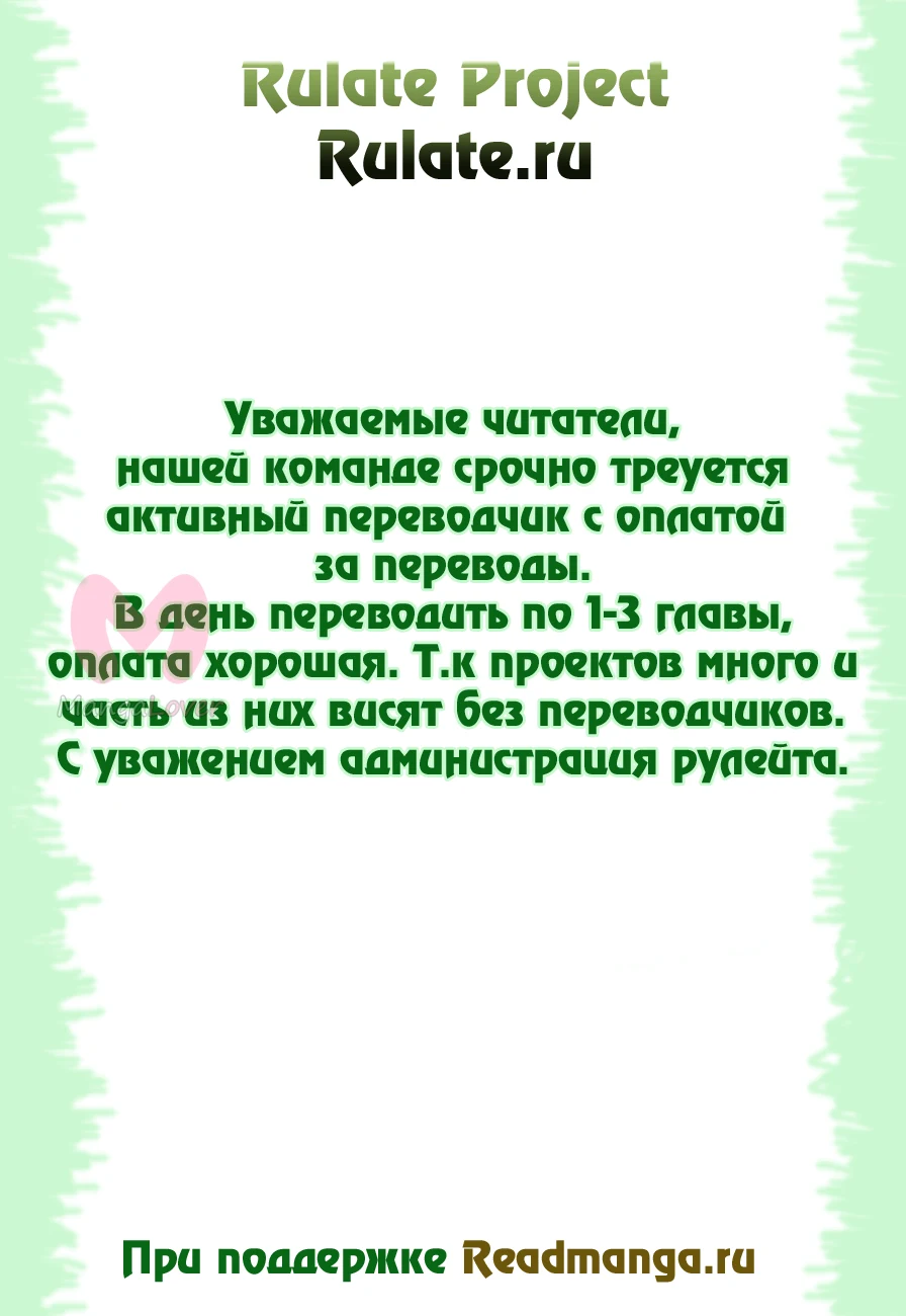 Повар-боец Сома — Глава 6, страница 1