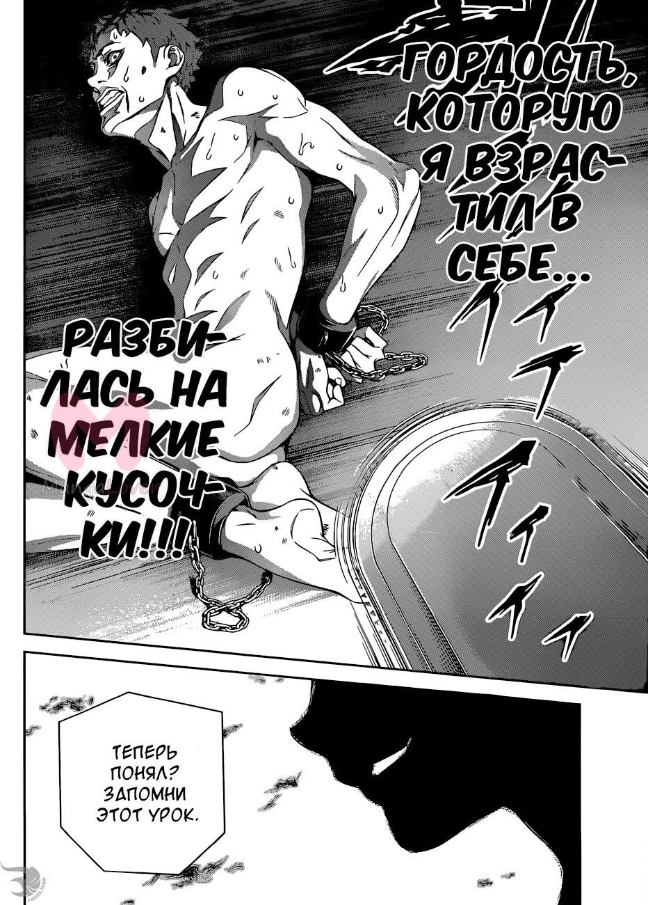 Повар-боец Сома — Глава 290, страница 19