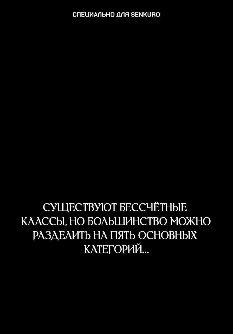 Пожиратель — Глава 40, страница 1