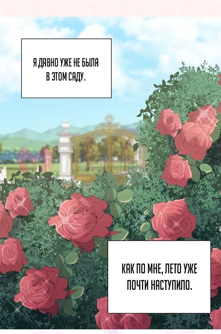 Правосудие женщины-злодейки — Глава 138, страница 10