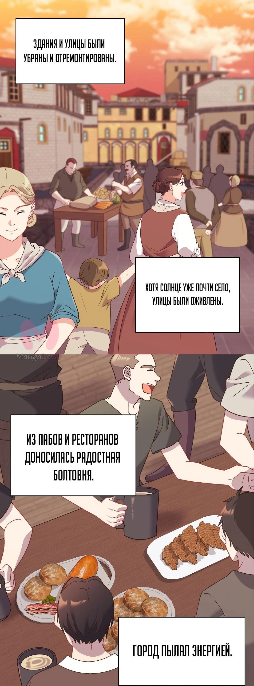Правосудие женщины-злодейки — Глава 145, страница 16