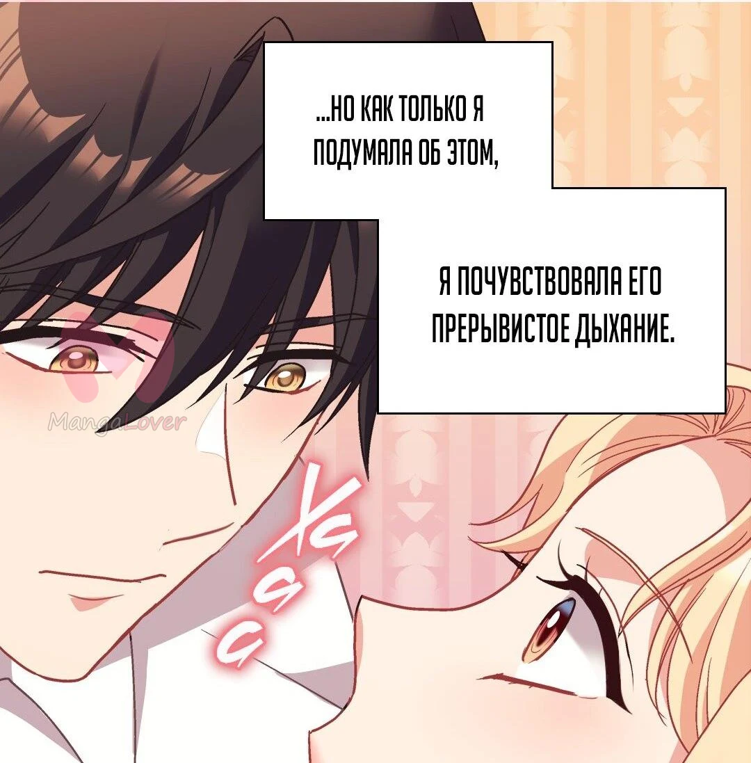 Правосудие женщины-злодейки — Глава 145, страница 38