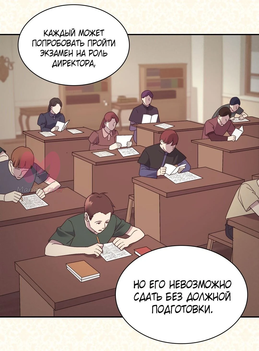 Правосудие женщины-злодейки — Глава 151, страница 23