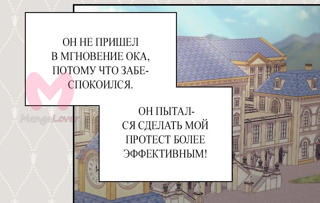 Правосудие женщины-злодейки — Глава 153, страница 39