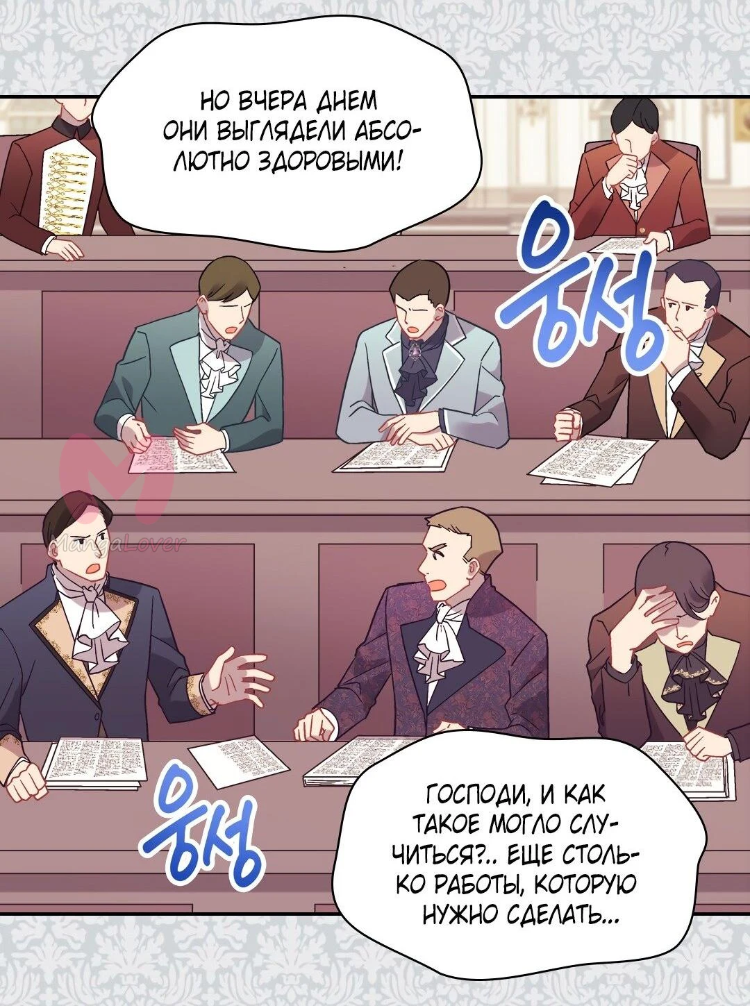 Правосудие женщины-злодейки — Глава 153, страница 43