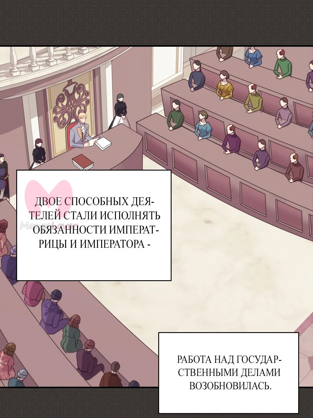 Правосудие женщины-злодейки — Глава 154, страница 16