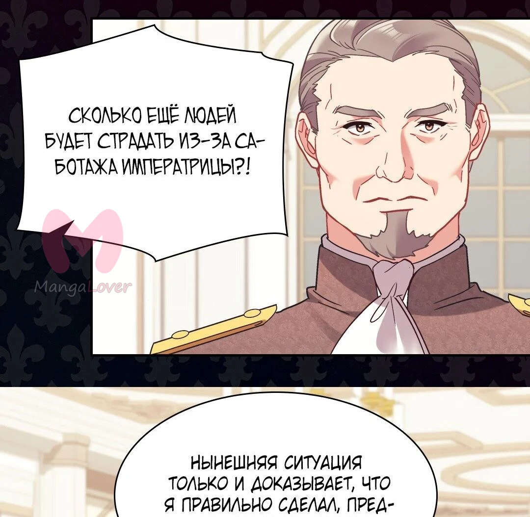 Правосудие женщины-злодейки — Глава 155, страница 29