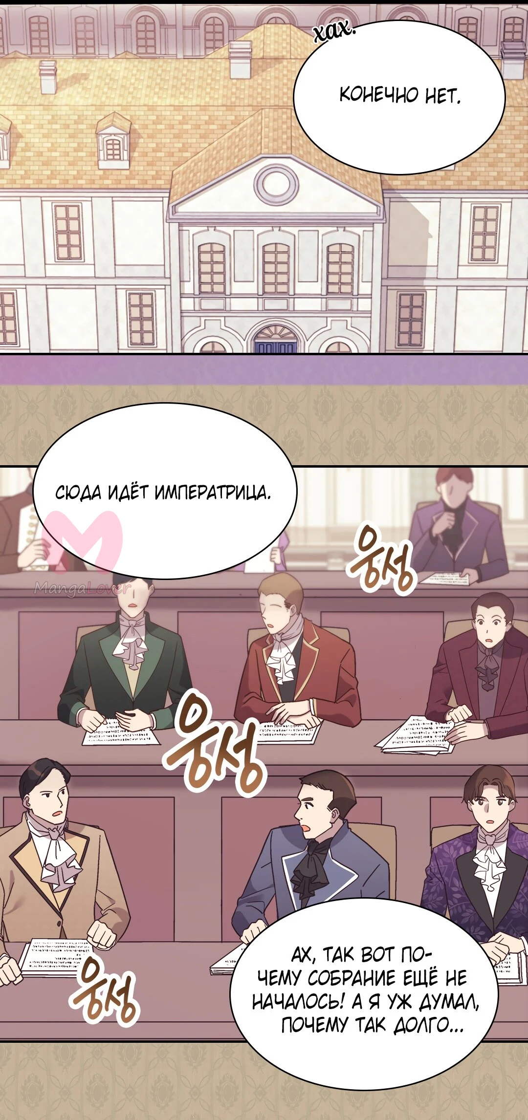 Правосудие женщины-злодейки — Глава 156, страница 6