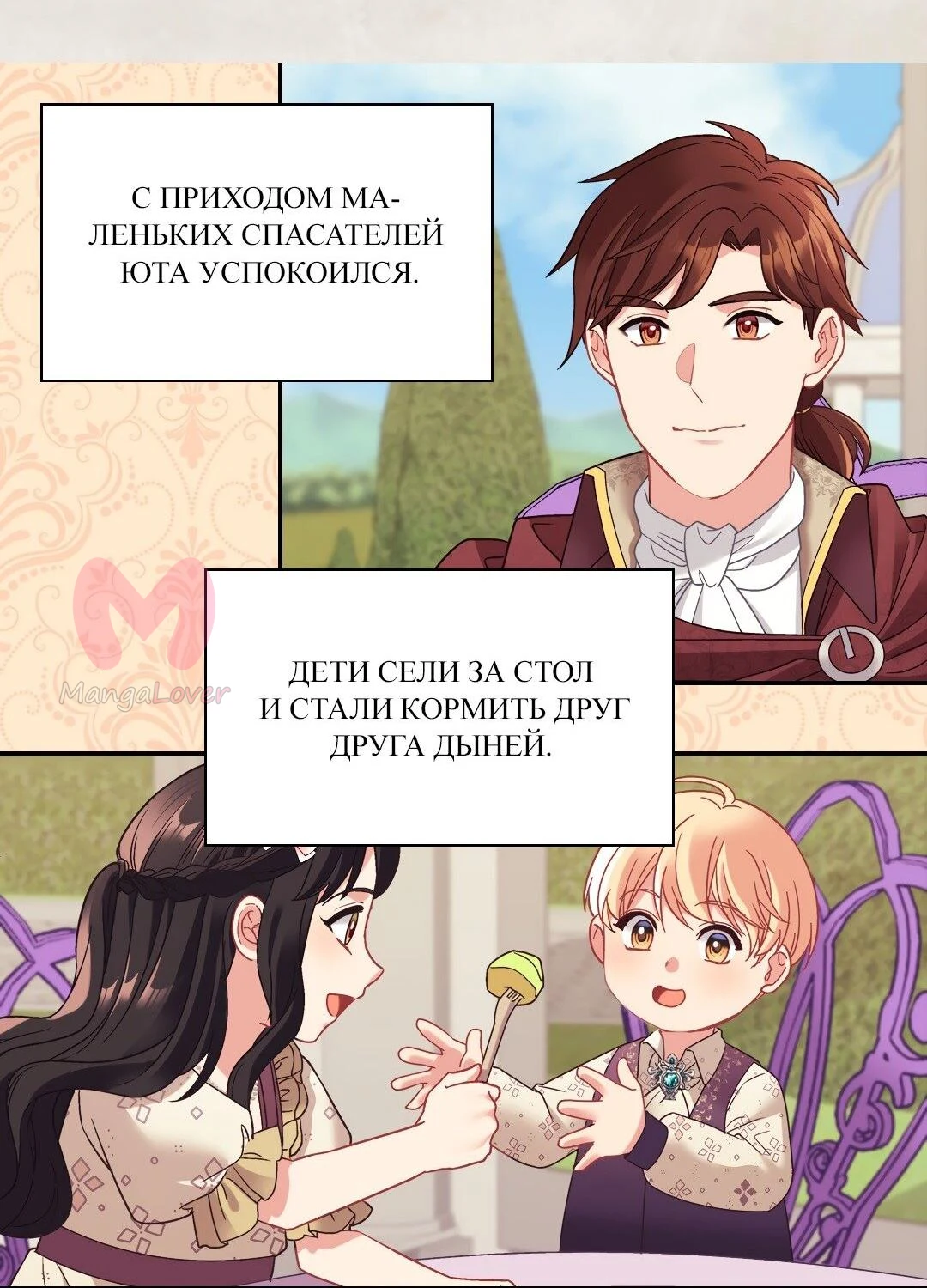 Правосудие женщины-злодейки — Глава 162, страница 42