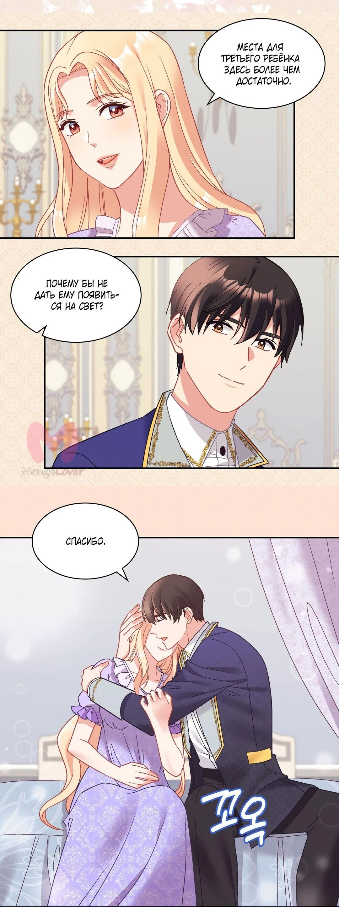Правосудие женщины-злодейки — Глава 163, страница 13