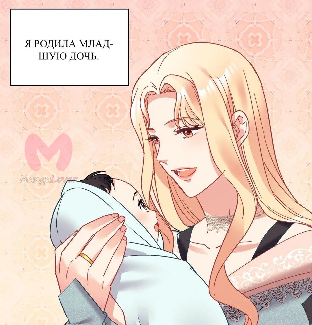 Правосудие женщины-злодейки — Глава 163, страница 31