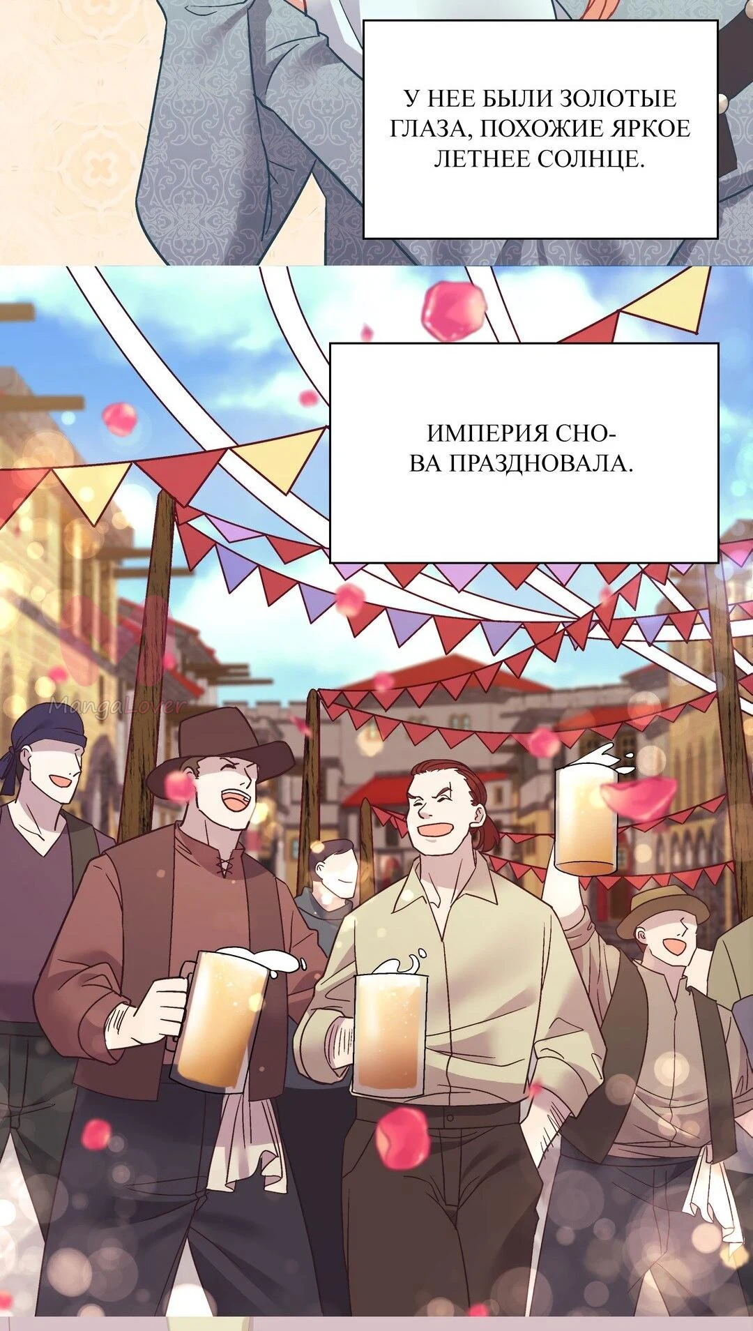 Правосудие женщины-злодейки — Глава 163, страница 32