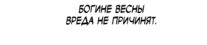 Предания Олимпа — Глава 251, страница 15
