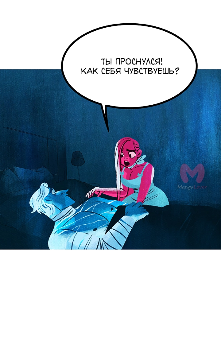 Предания Олимпа — Глава 251, страница 25