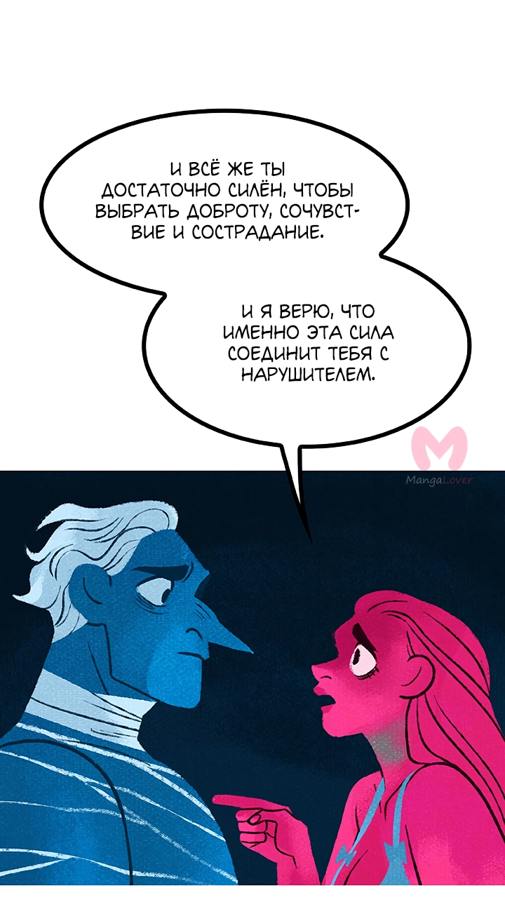 Предания Олимпа — Глава 251, страница 58