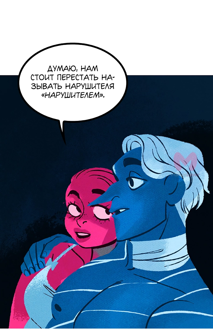 Предания Олимпа — Глава 251, страница 61