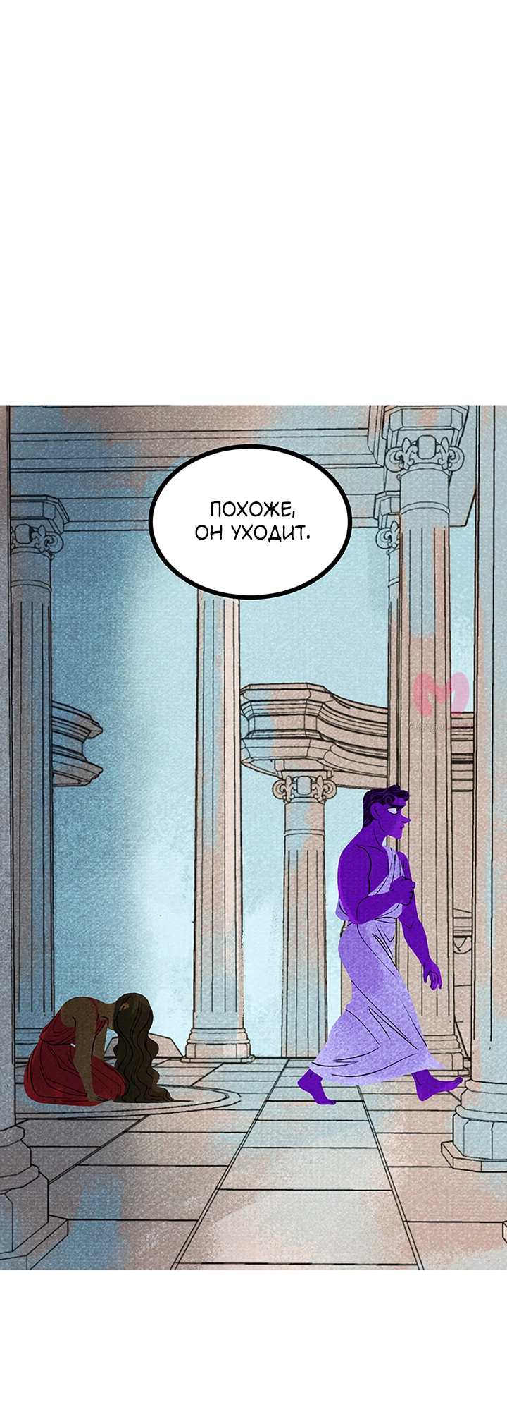 Предания Олимпа — Глава 252, страница 18