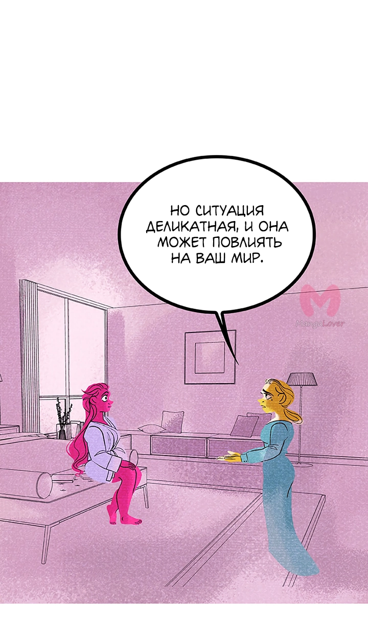 Предания Олимпа — Глава 252, страница 41