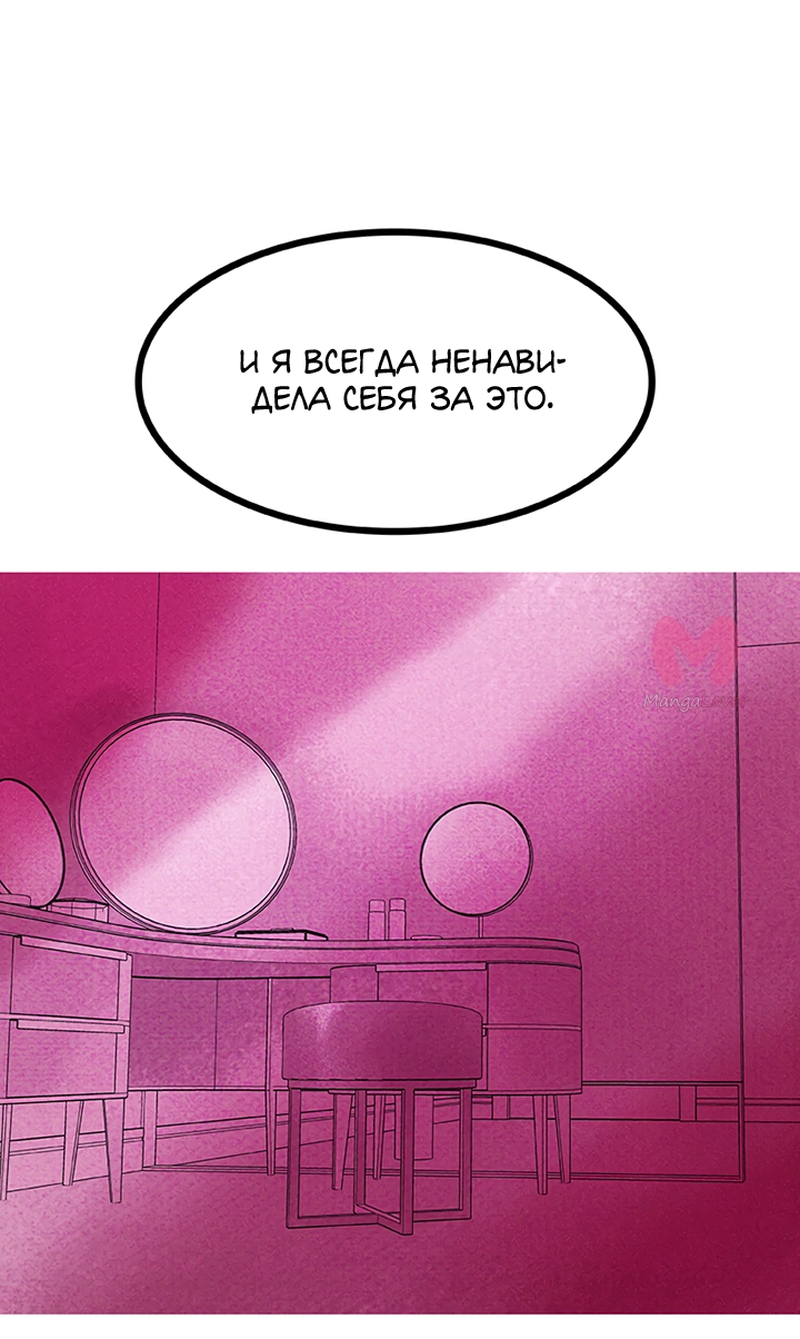 Предания Олимпа — Глава 252, страница 62