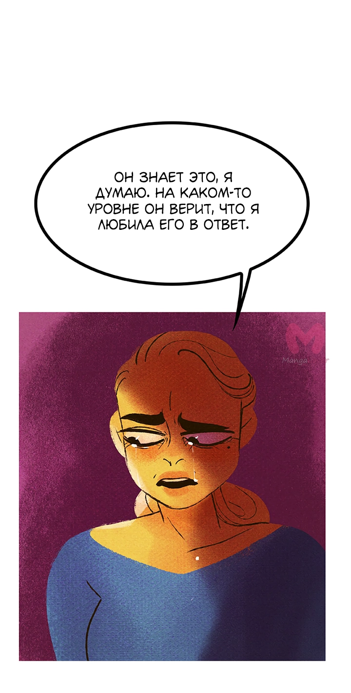 Предания Олимпа — Глава 252, страница 63