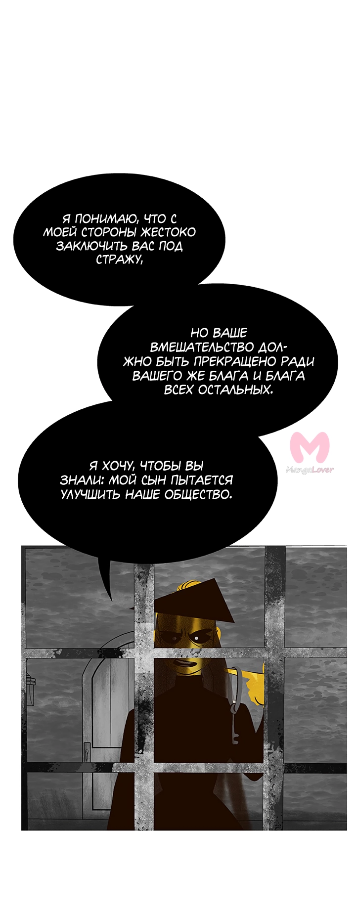 Предания Олимпа — Глава 254, страница 28