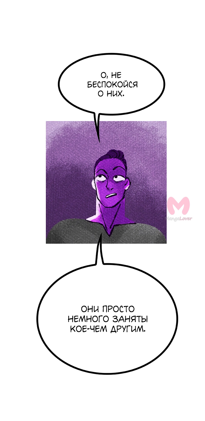 Предания Олимпа — Глава 254, страница 39