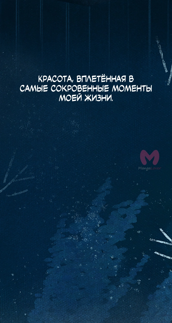 Предания Олимпа — Глава 254, страница 64