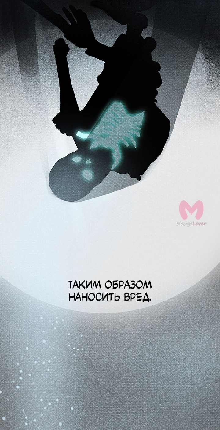 Предания Олимпа — Глава 254, страница 67