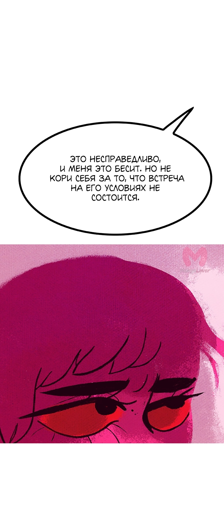 Предания Олимпа — Глава 256, страница 19