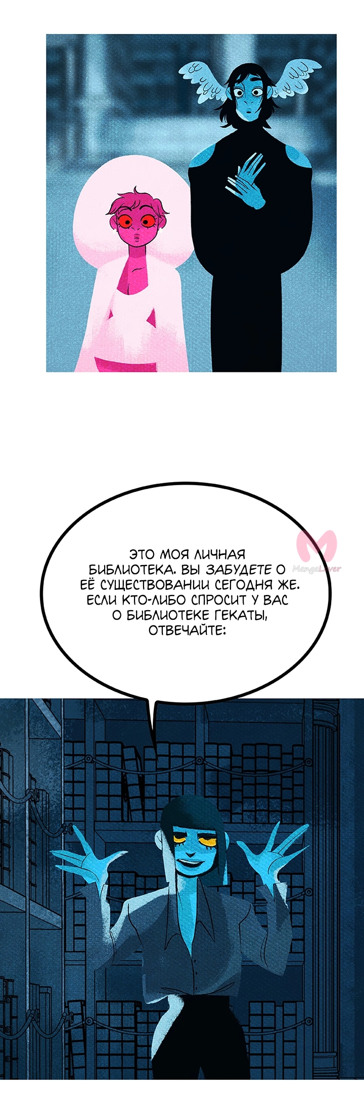 Предания Олимпа — Глава 256, страница 28