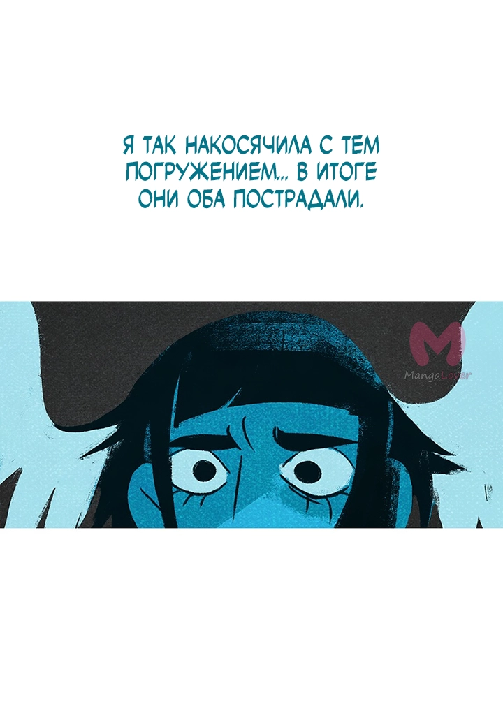 Предания Олимпа — Глава 256, страница 39