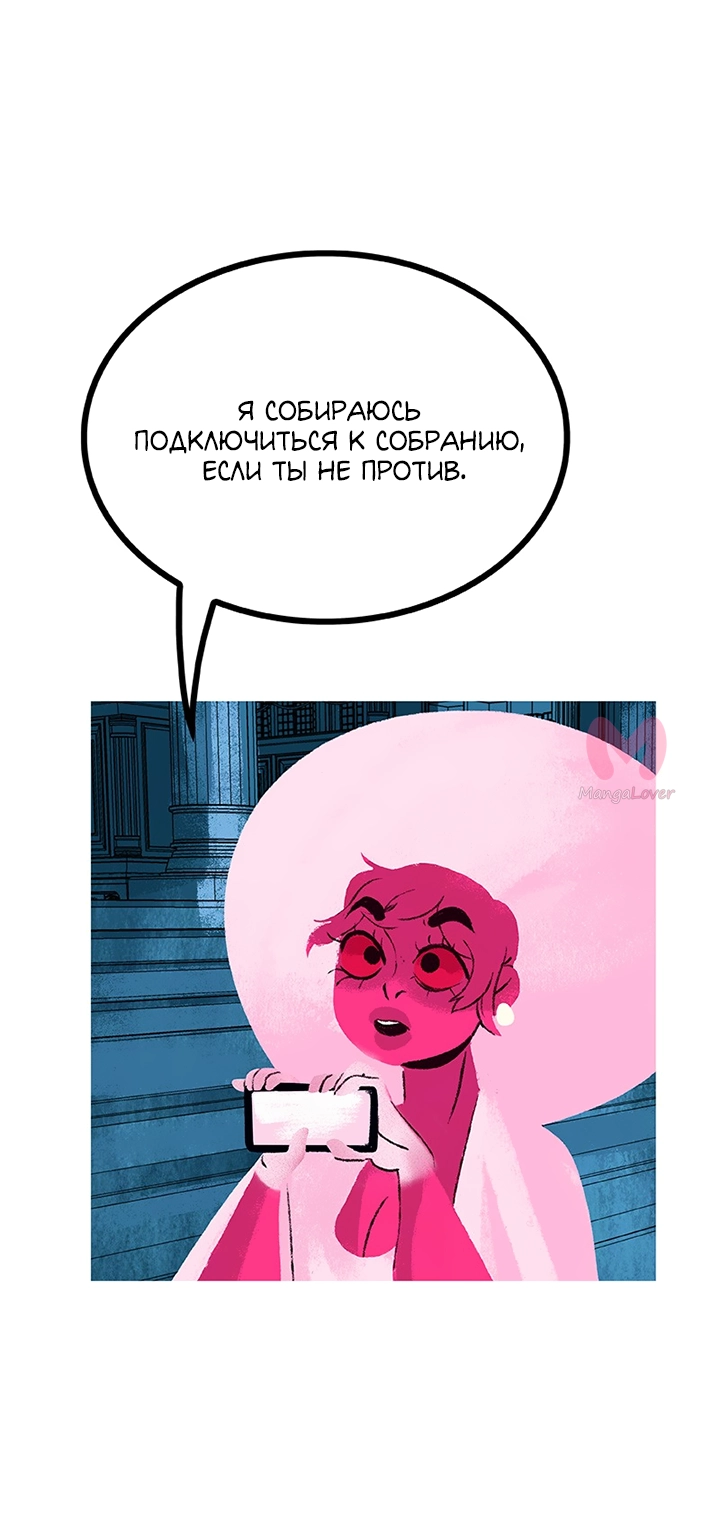 Предания Олимпа — Глава 256, страница 47