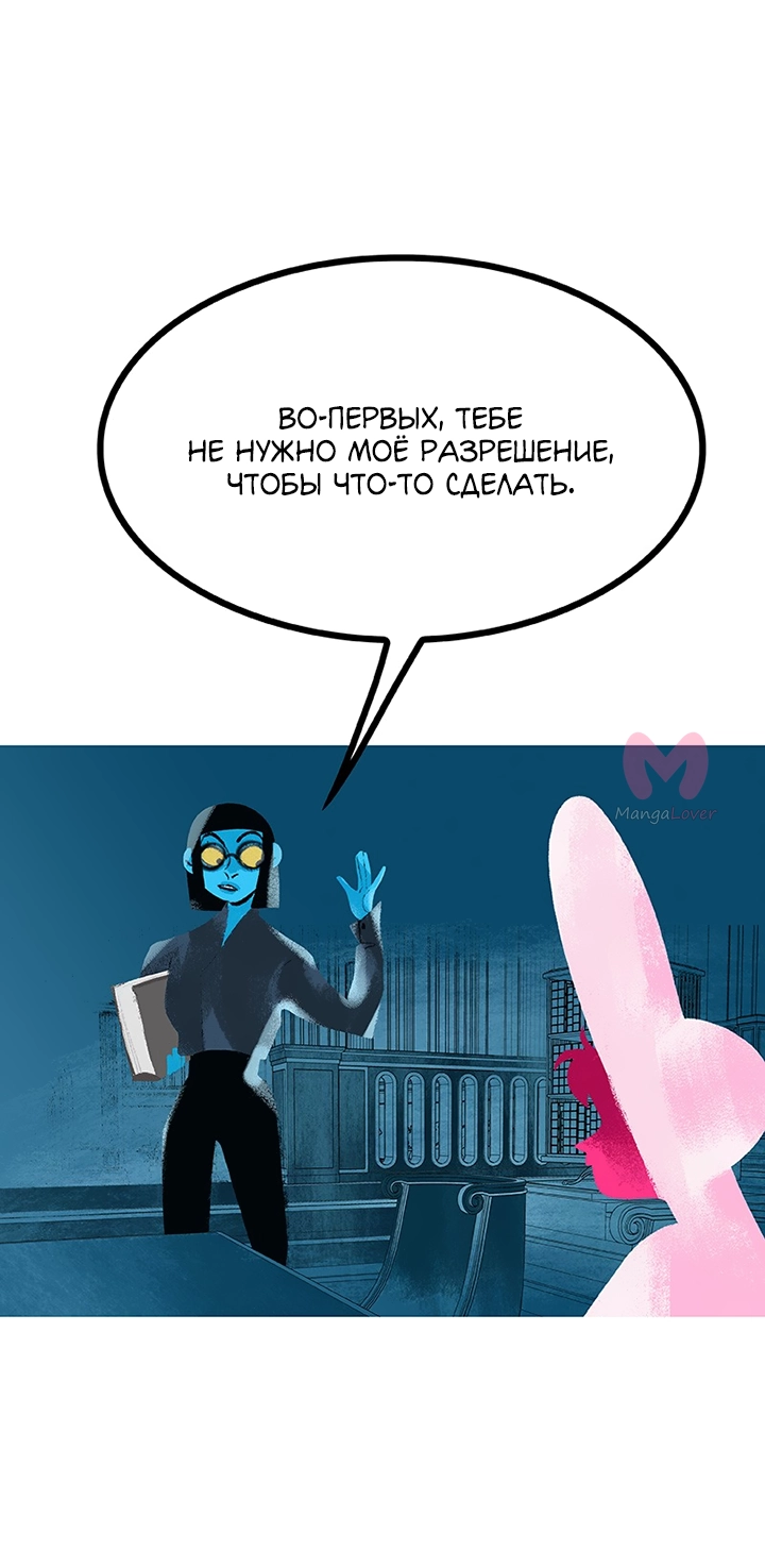 Предания Олимпа — Глава 256, страница 48