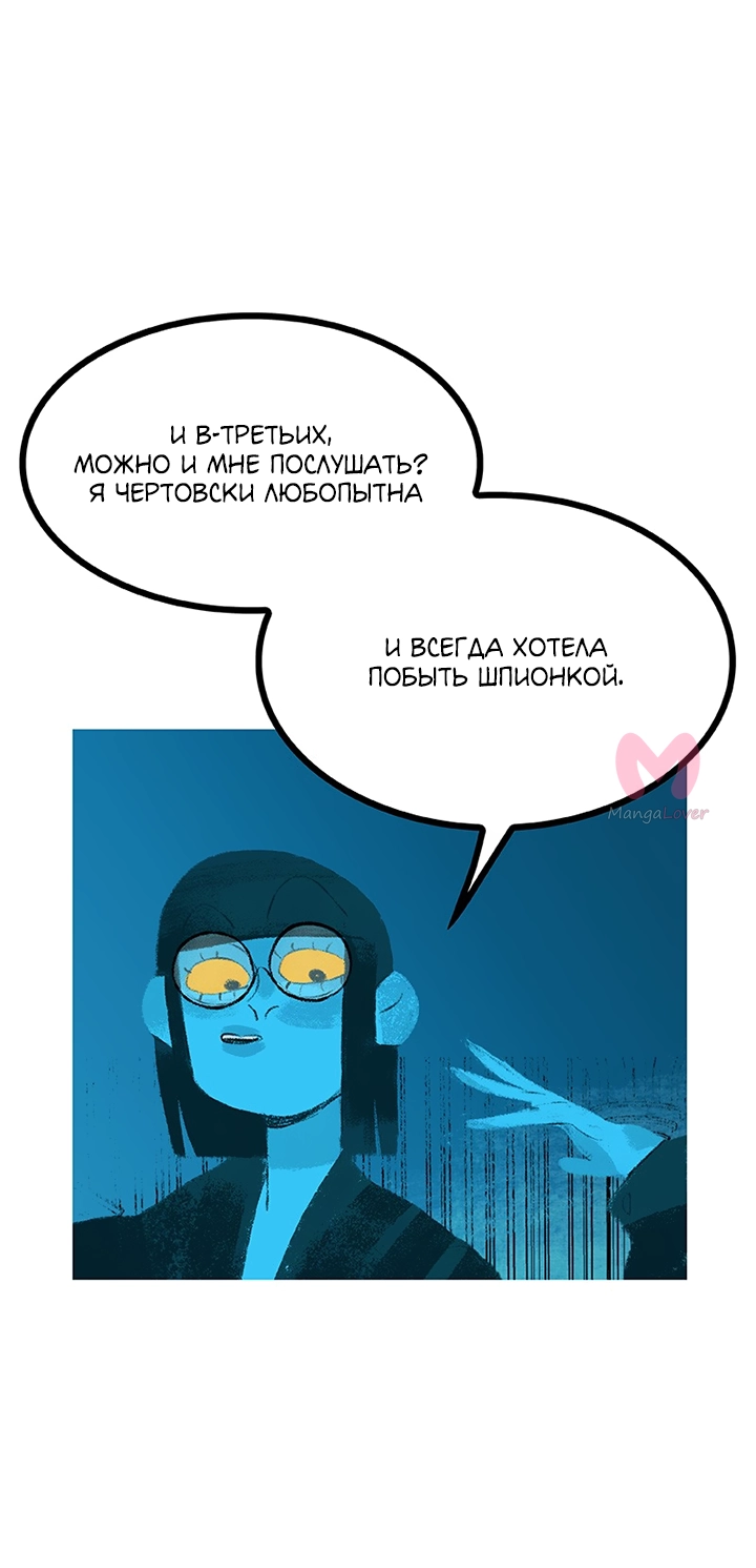 Предания Олимпа — Глава 256, страница 51